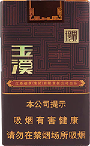 玉溪（软境界）