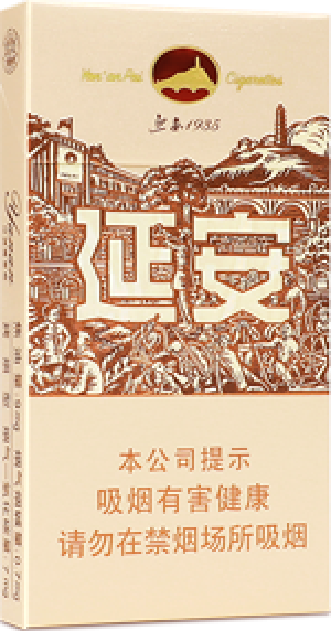 延安（细支）