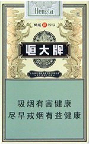 恒大（烟魁1919）