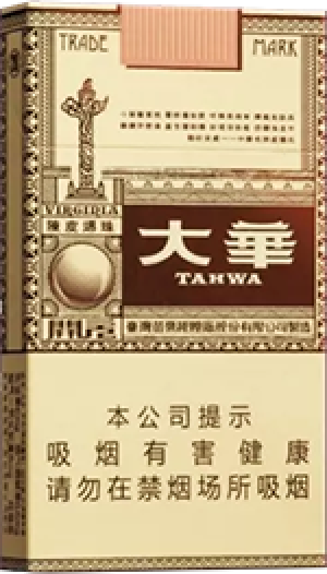 大华（开元）