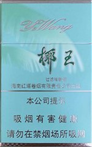 三沙（椰王绿）