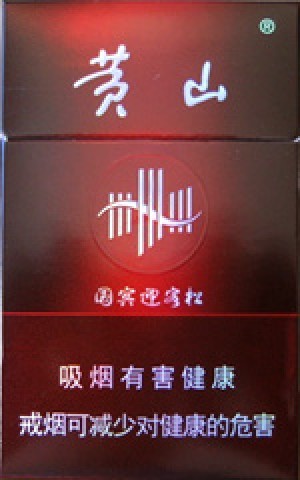 迎客松（国宾）