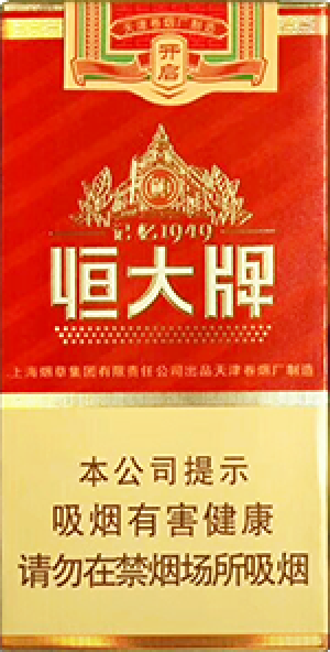 恒大（记忆1949）