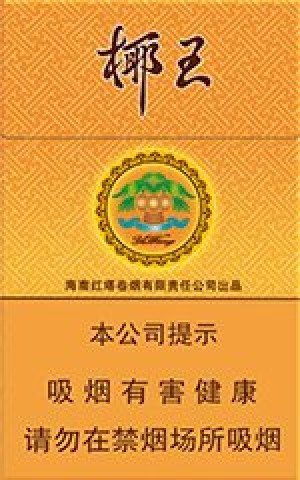 三沙（椰王金）