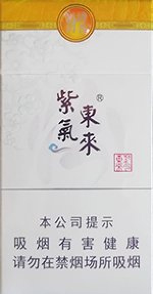 紫气东来（汾清香）