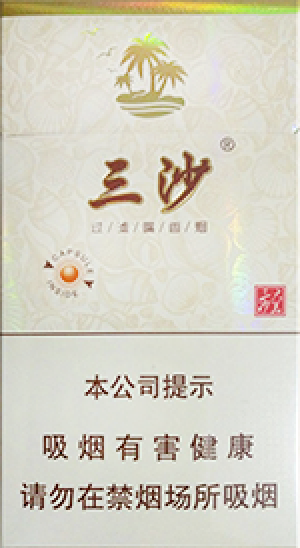 三沙（细支）