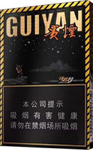 贵烟（行者梦）