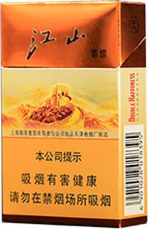 江山（珍品）