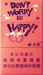 哈尔滨（Happy）  第1张