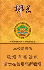 三沙（椰王金）  第1张