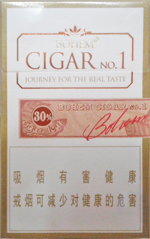 宝亨（雪茄1号）  第1张