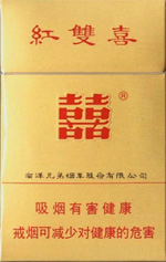 红双喜（硬）  第1张