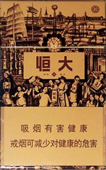恒大（津门）  第1张