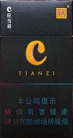 天子（C位）  第1张