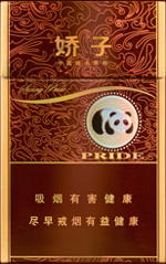 娇子（硬阳光）  第1张