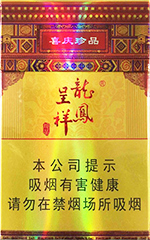 龙凤呈祥（硬珍品）  第1张