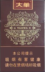 大华（硬盛世）  第1张