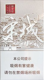 黄金叶（宋城细支）  第1张