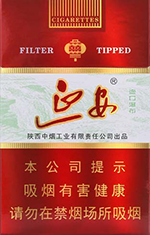 延安（硬）  第1张