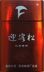 迎客松（特贡国宾）  第1张
