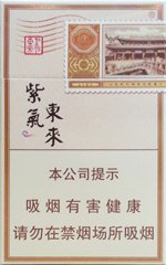 紫气东来（吉祥天下）  第1张