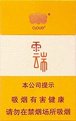 云烟（小云端）  第1张