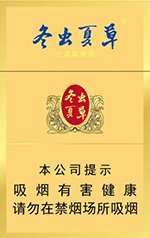 冬虫夏草（金）  第1张