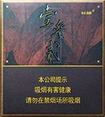 长城（132咖啡）  第1张