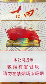 古田（红星细支）  第1张
