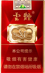 云烟（软珍红钻）  第1张