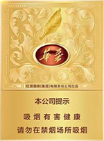 玉溪（中支华叶）  第1张