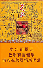 天子（一言九鼎）  第1张