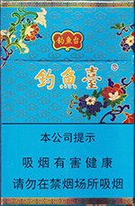 钓鱼台（84mm细支）  第1张
