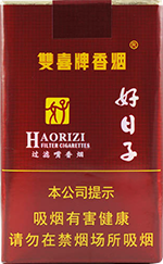 好日子（软珍品）  第1张