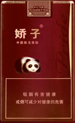 娇子（软紫国宝）  第1张