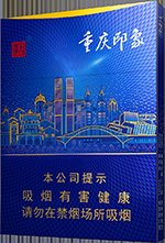 天子（重庆印象）  第1张