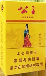 延安（公主）  第1张