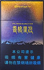 云烟（香格里拉）  第1张