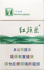 红旗渠（薄荷）  第1张