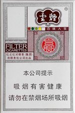 云烟（百味人生）  第1张