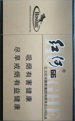 红河（硬66）  第1张
