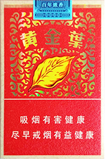 黄金叶(百年浓香·典藏) 第1张 黄金叶(百年浓香·典藏) 第1张