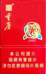 天子（重庆1997）  第1张