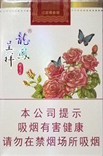 龙凤呈祥（蝶恋花）  第1张