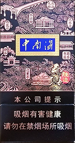 中南海 （清净香中支烤烟）  第1张