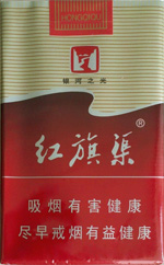 红旗渠（软银河之光）  第1张