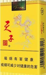 天子（软黄）  第1张