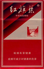 红旗渠（硬金红）  第1张