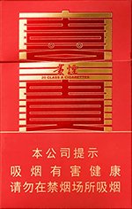 贵烟（喜贵）  第1张