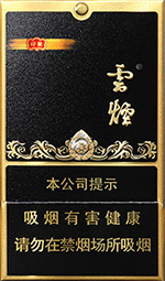 云烟（黑金刚印象）  第1张
